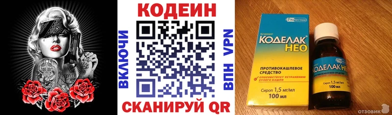 где купить наркотик  Лосино-Петровский  mega как войти  Codein напиток Lean (лин) 